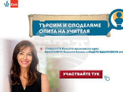 с. Белозем - ученици - умалени модели