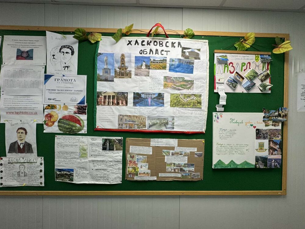 В Българското школо „Васил Левски” в Баркинг, Лондон бе подредена ученическа изложба под надслов „Моят роден край”