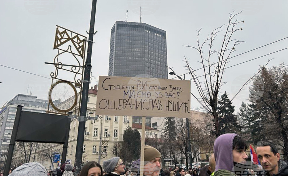 Сърбия - протест