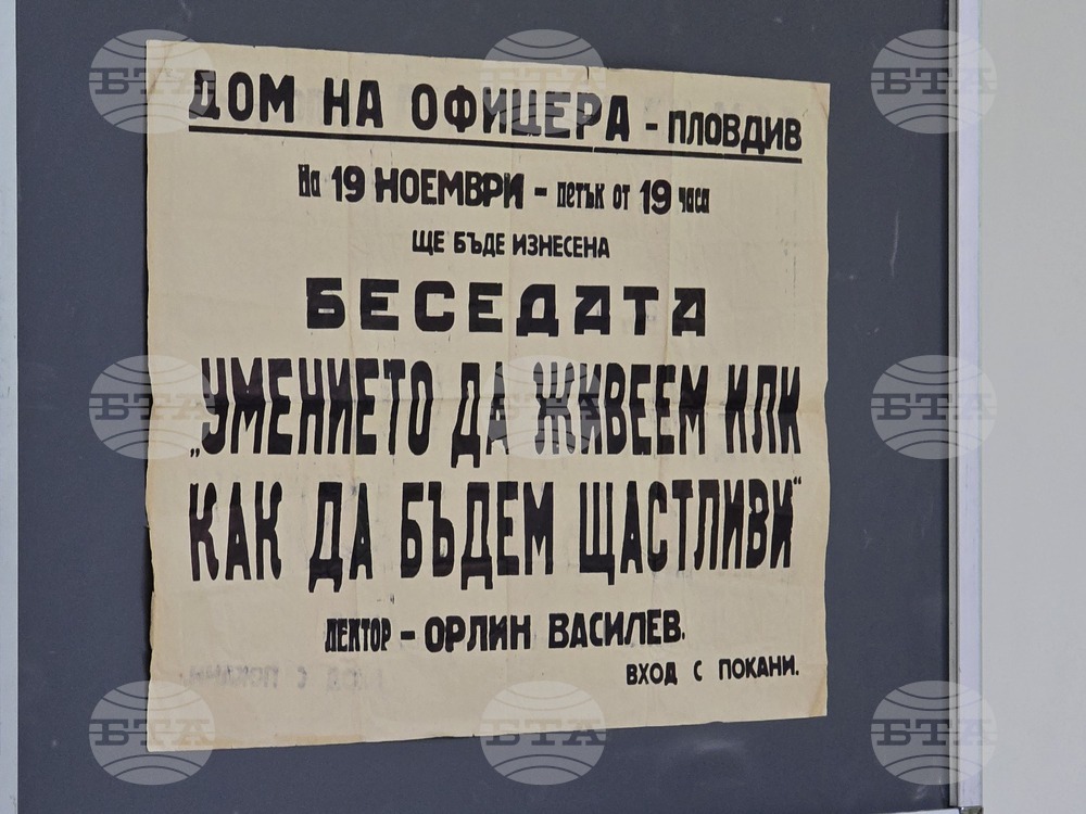 Враца - изложба по повод 120 години от рождението на Орлин Василев