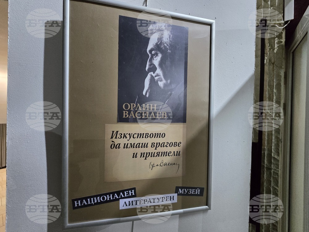 Враца - изложба по повод 120 години от рождението на Орлин Василев