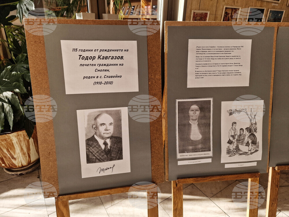 Смолян - фотодокументална изложба