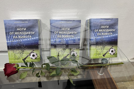 Казанлък - Ваньо Стоилов - книга - представяне