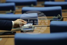 Парламент - парламентарен контрол