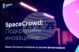Българска фондова борса - нова платформа за финансиране на пазара - представяне