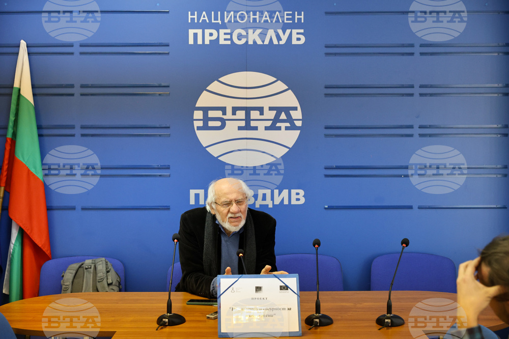 Национален пресклуб на БТА Пловдив - проект „Равни права и сигурност за всички жени” - представяне