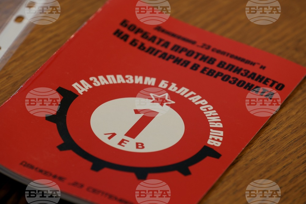 Народно събрание - ПП "Възраждане" - конференция