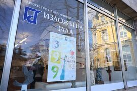 Бургас - Дружество на бургаските художници - изложба - базар