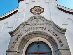 Село Млекарево - храм „Св. Архангел Михаил”