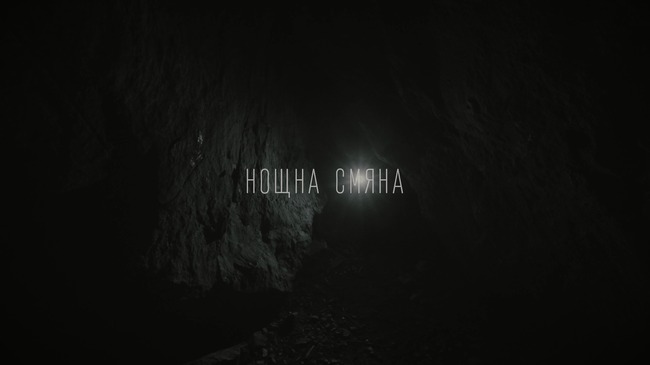 Български филм е селектиран в програмата на Фестивала на планинарското кино в Словения