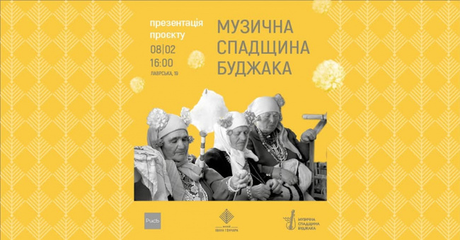 Проект „Музикалното наследство на Буджака“ ще бъде представен в Киев с българско участие