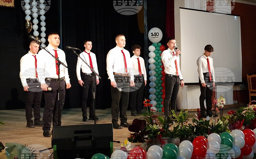 Свищов - Търговска гимназия - 140-годишнина - честване