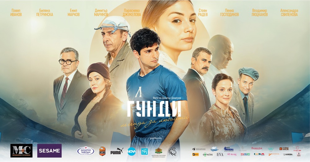 Четири прожекции на филма „Гунди - легенда за любовта“ в различни държави организира „Societas Bulgarica“