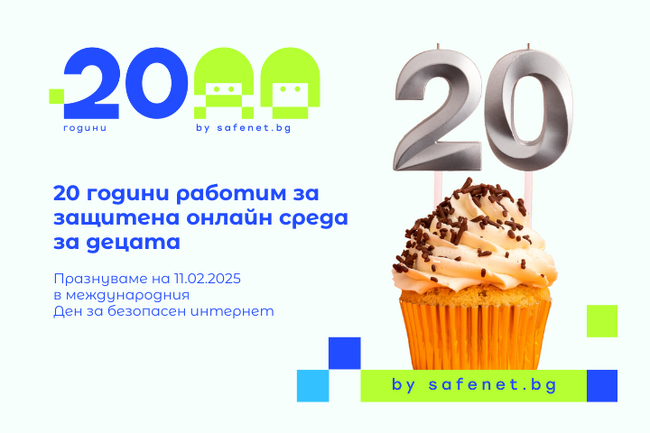 Национална мрежа за децата: 20 години защита на децата в интернет