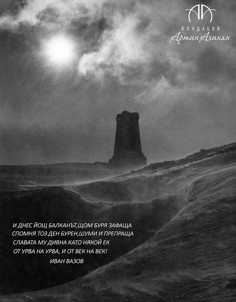 Ученици ще превръщат стихотворения във визуални творби по проект на казанлъшката фондация "Артин Азинян"