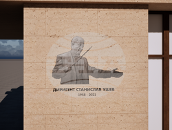 Снимка: Община Шумен