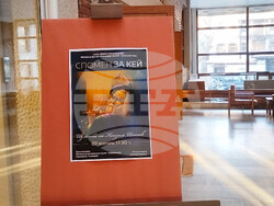 Благоевград - Кеазим Исинов - изложба