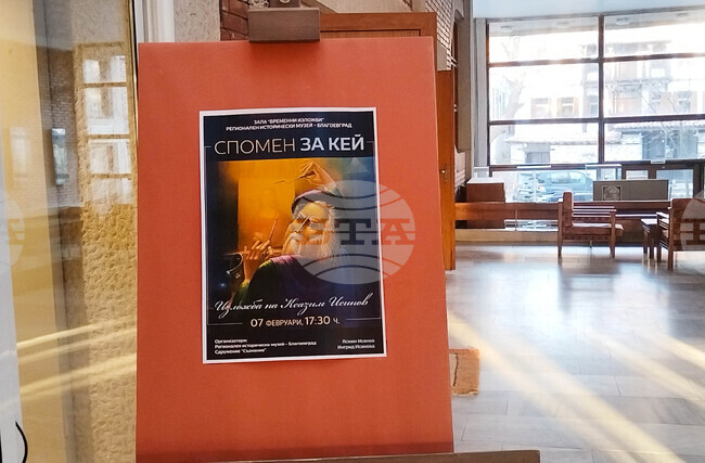 Благоевград - Кеазим Исинов - изложба