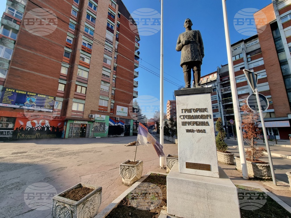 Косово - Митровица - обстановка