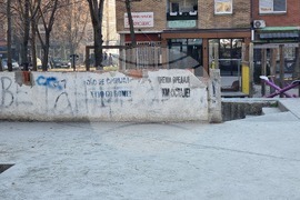 Косово - Митровица - обстановка