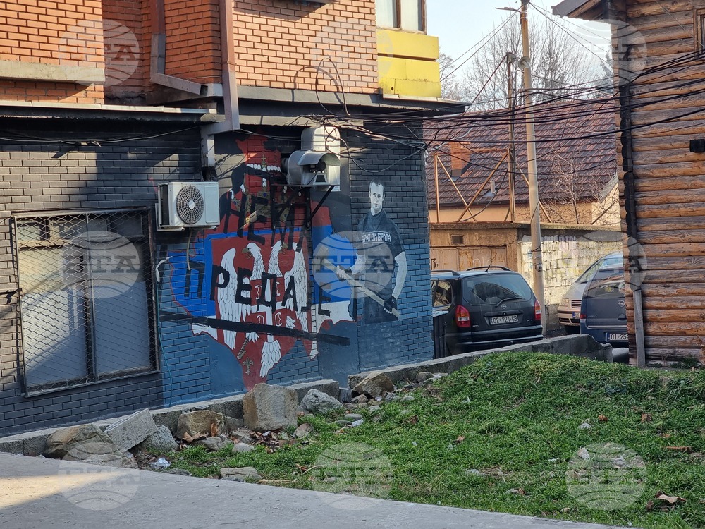 Косово - Митровица - обстановка