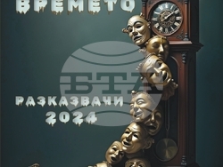 Антологии с поезия и белетристика ще имат премиера на 11 февруари, визия – СБП