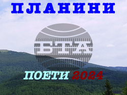 Антологии с поезия и белетристика ще имат премиера на 11 февруари, визия – СБП