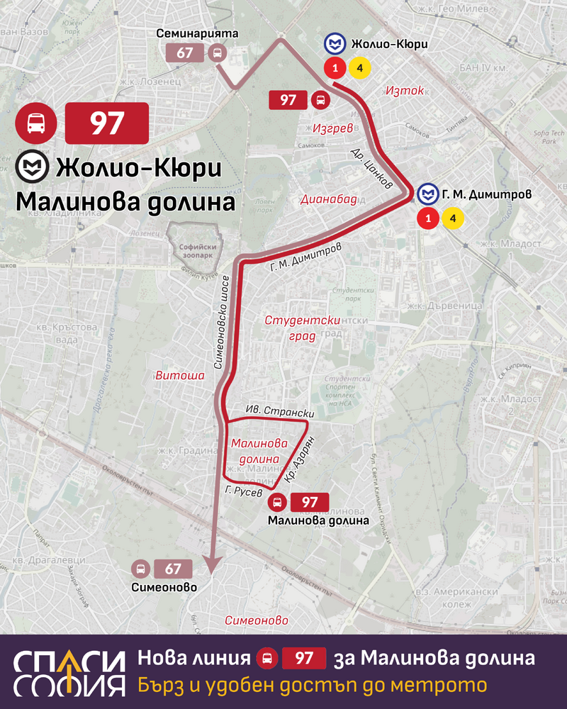 Спаси София предлага нова автобусна линия 97 в Малинова долина – стъпка към по-добър градски транспорт