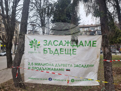 Плевен - подаряване на дръвчета - кампания