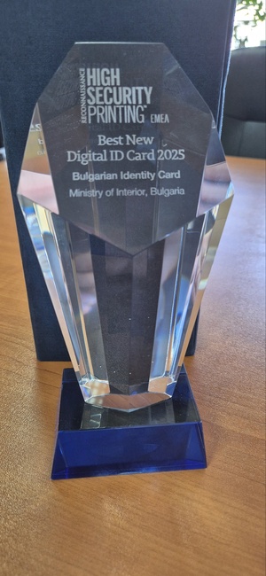 Отличиха българската лична карта като най-добрата в Европа