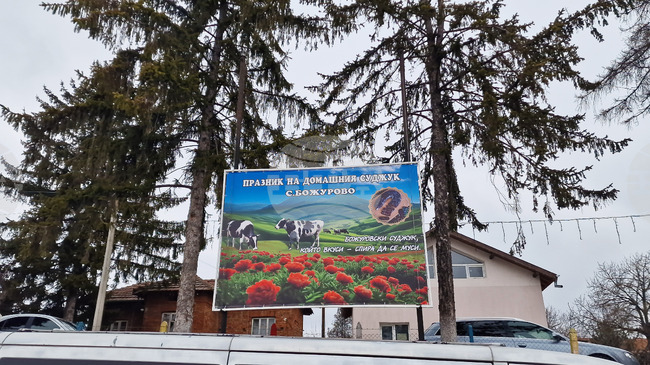 Кубратското село Божурово отново събира ценители на традициите на празника на домашния суджук