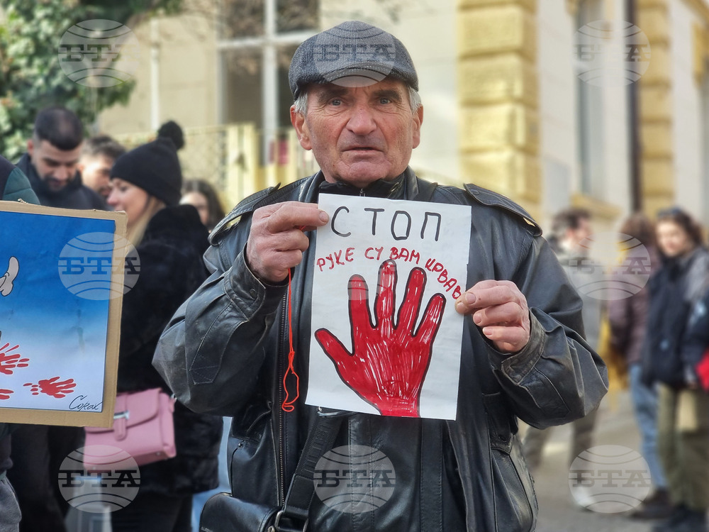„София подкрепи студентите" - протест