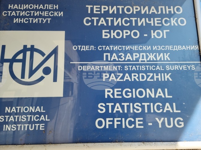 Пазарджишка област е на пето място в страната по достъп до интернет на домакинствата