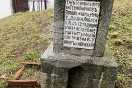 Сърбия - Долна Любата