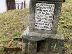 Сърбия - Долна Любата