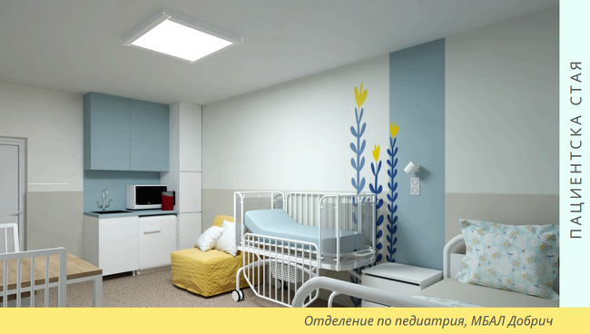 Фондация „За доброто“: Покана