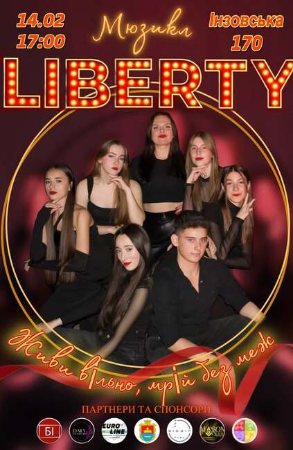 Центърът за култура и отдих в Болград, Украйна, отправи покана за премиерата на мюзикъла „Либерти“
