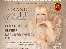 Лили Иванова обяви извънреден концерт в Перник, снимка – екип Лили Иванова 