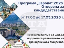 Снимка: Столична община