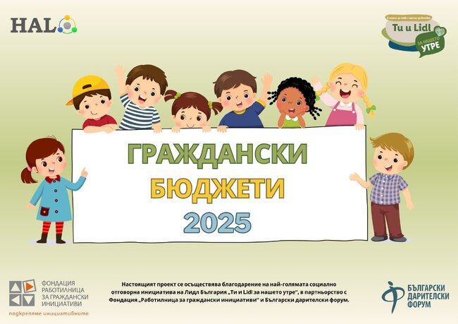С подкрепата на фондация деца от седем хасковски села поемат инициативата за подобряване на населеното място, в което живеят