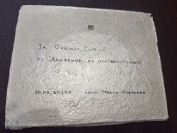 Снимка: Община Русе