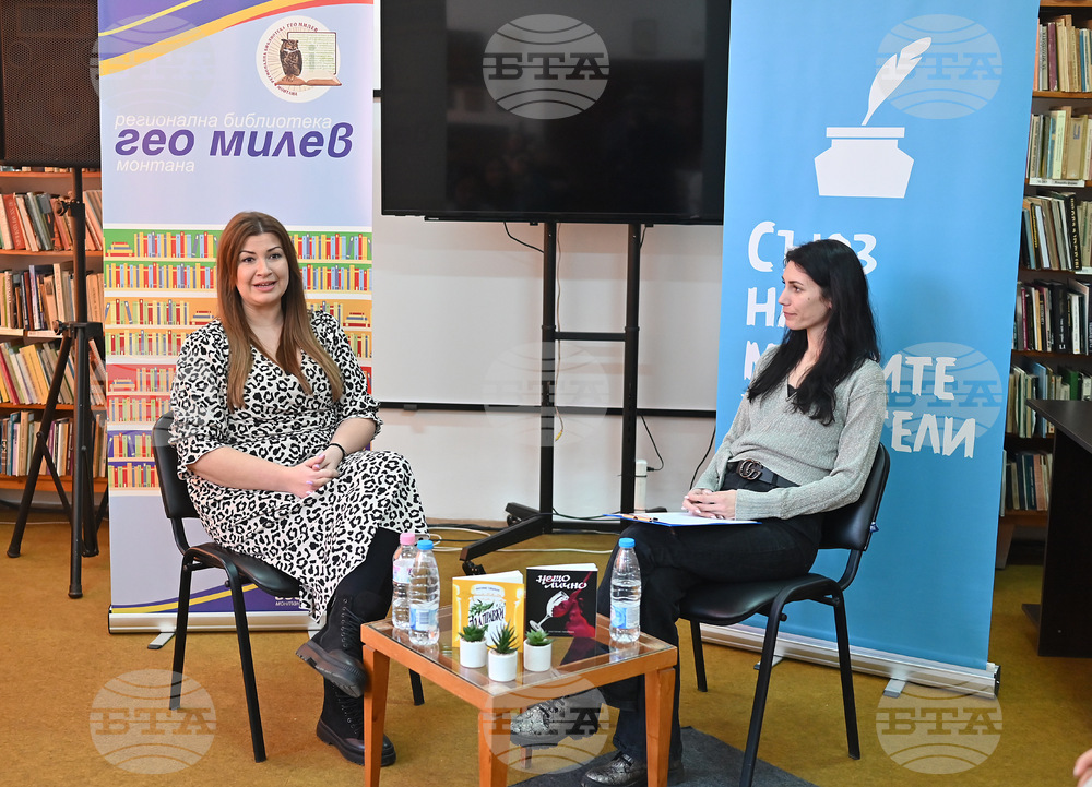 Монтана - Виктория Топалска - книга - представяне