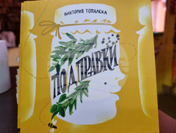 Монтана - Виктория Топалска - книга - представяне