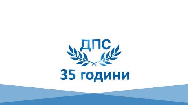 ДПС Доган: Позиция