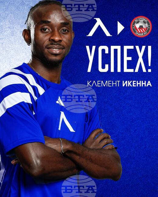 Левски преотстъпи халфа Клемент Икенна на украинския Кривбас Кривой рог до края на сезона
