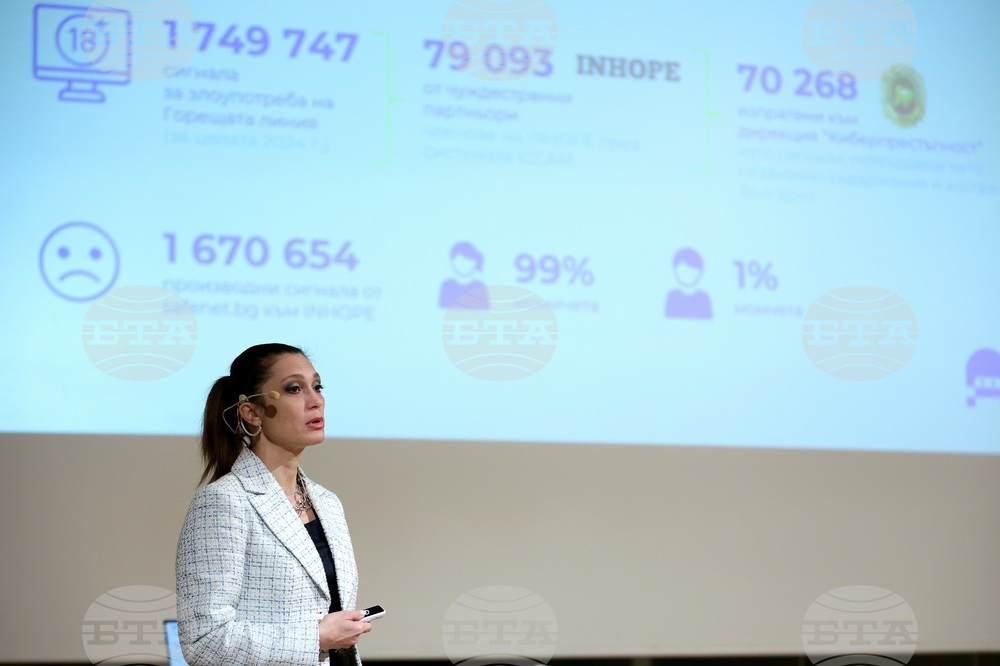 Център за безопасен интернет - годишнина