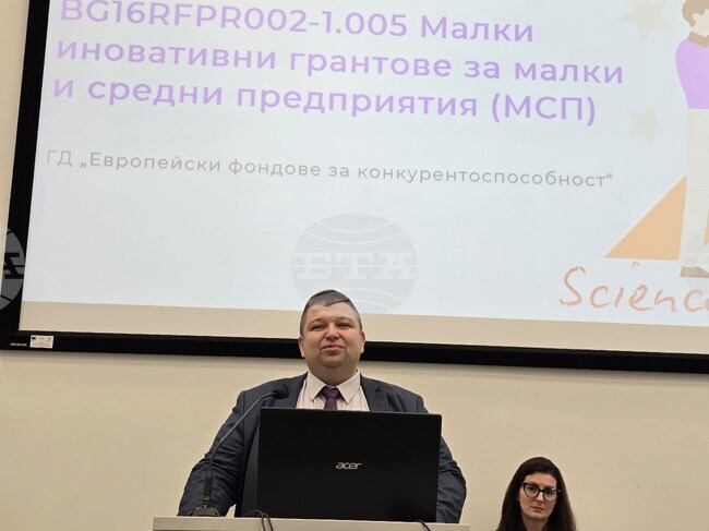 В Плевен се състоя информационен ден по процедура "Малки иновативни грантове за малки и средни предприятия" 