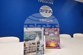 Национален пресклуб на БТА Свищов - Кристиана Чешмеджиева - нова книга