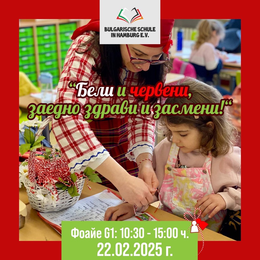 Работилница за изработване на мартеници и запазване на традициите организират от Българското училище в Хамбург на 22 февруари