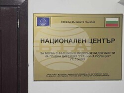 Снимка: ГД „Гранична полиция“